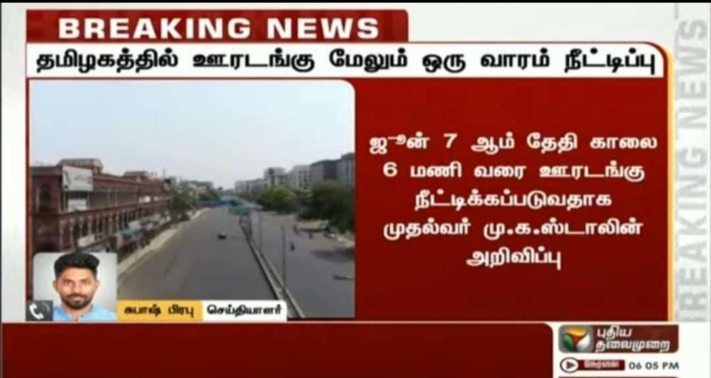 SathyathinVazhi's tweet photo. "ஊரடங்கே வேண்டாம், மக்கள் இனி தாங்க மாட்டார்கள்" என சொன்ன உத்தமனை யாராவது பார்த்தீங்களா..?!
@mkstalin @arivalayam
#MKStalin #tnlockdown2021 #TNfullLockdown https://t.co/GHE2oo92o6