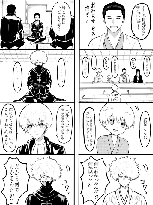リクエストありがとうございます!終+総悟です。
バウリンガル総悟 