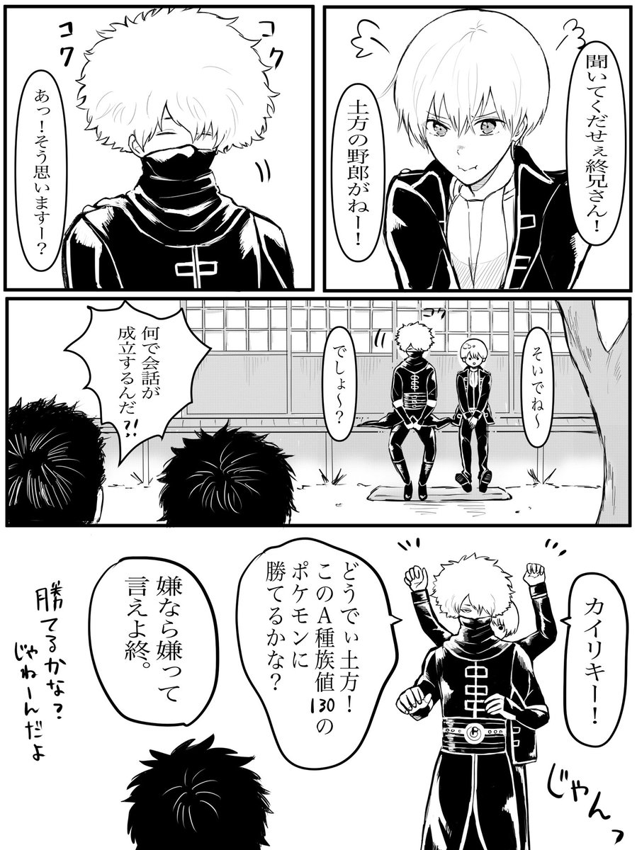 リクエストありがとうございます!終+総悟です。
バウリンガル総悟 
