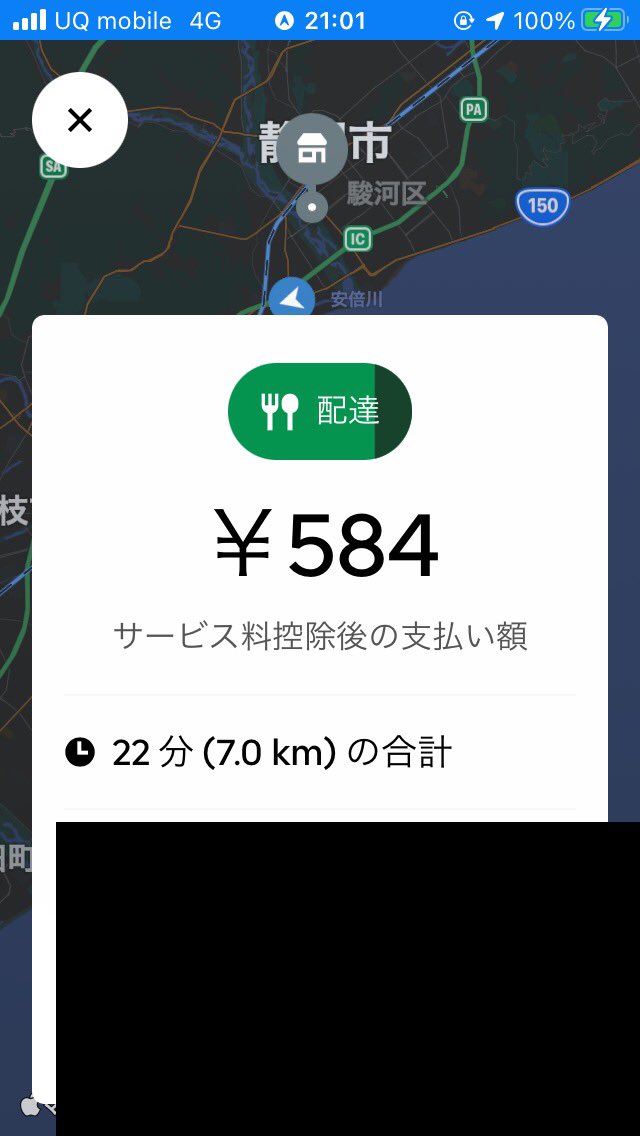 ウーバーイーツ 配達員 給料 - Twitter Search / Twitter