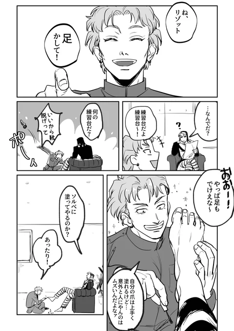 大事な仲間の話 