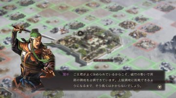三国志13pkの評価を熱く語る 500時間プレイしての感想 赤鬼blog