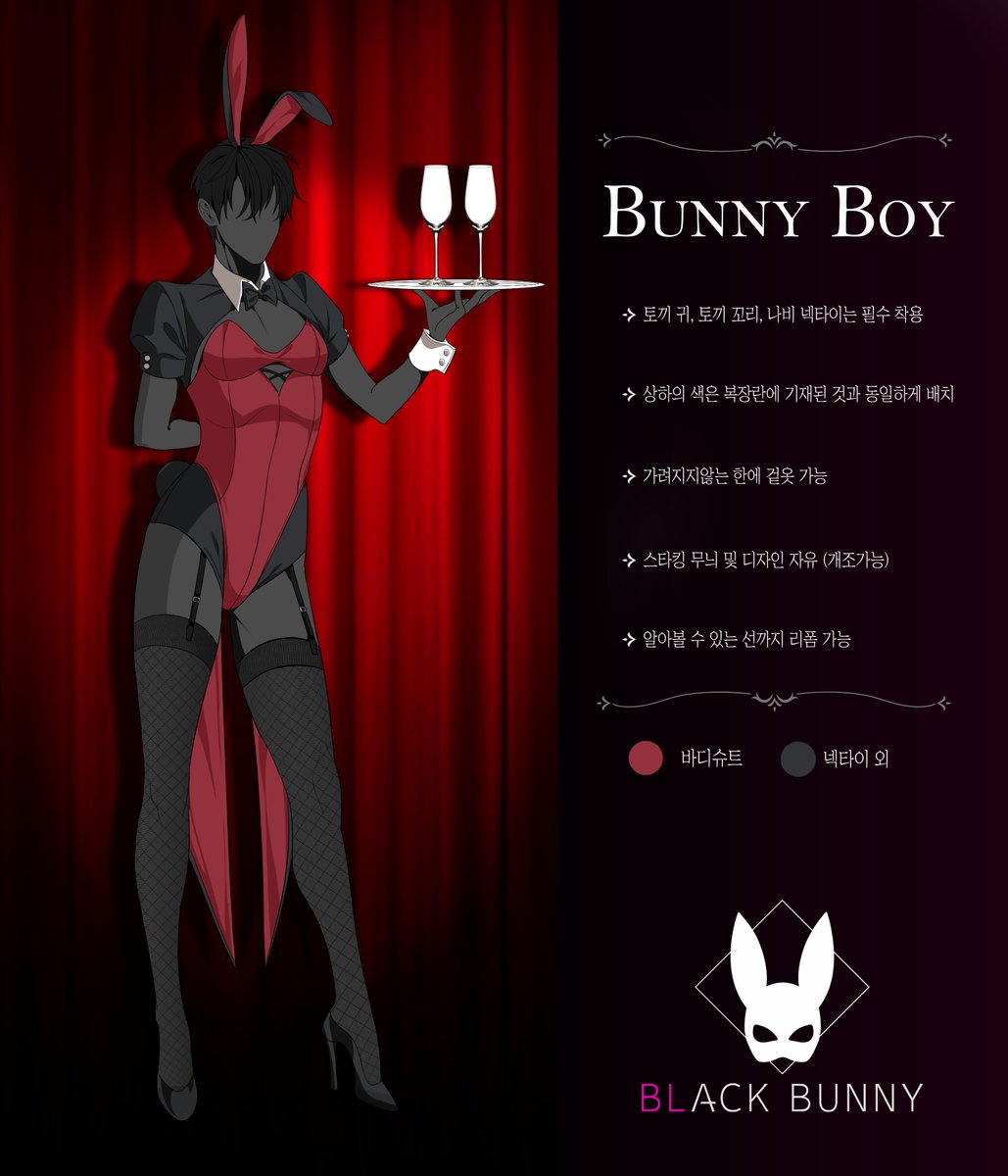 _Black_Bunny_3's tweet photo. 🍾 복장공지 🍾 https://t.co/w2nBBqJJDe