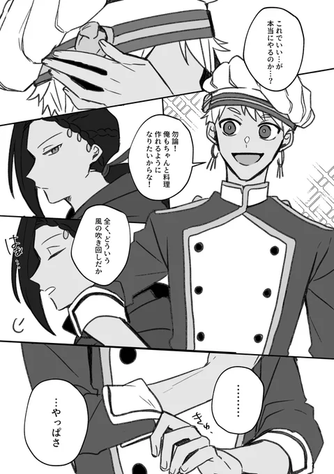 カリムが選択した理由が親孝行見たいのだったら可愛い

肉イベ辛味楽しみ!!! 