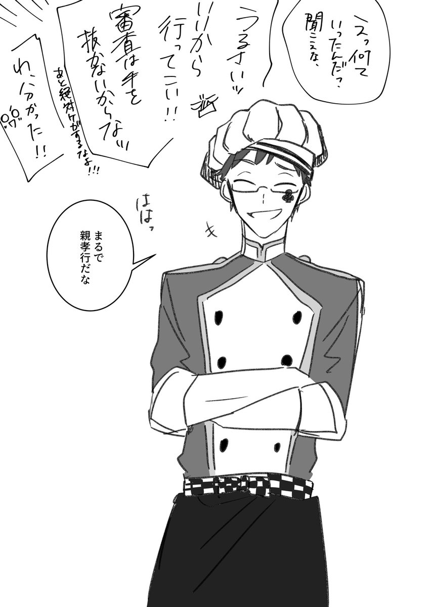 カリムが選択した理由が親孝行見たいのだったら可愛い

肉イベ辛味楽しみ!!! 