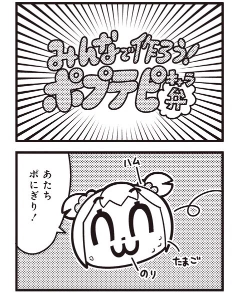 [28] ポプテピピック シーズン6【5月】 / 大川ぶくぶ / まんがライフWIN https://t.co/aMNwi3CCMB 