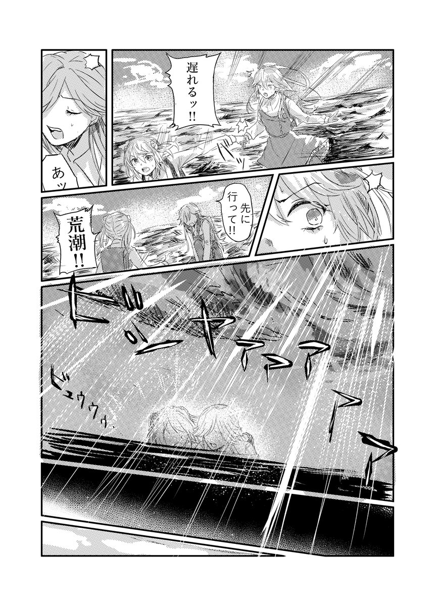 ②出撃に関する細かいところはスルーしていただけるとありがたいですね… 
