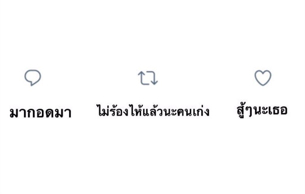 WT / ไม่ตอบ-ลิมิต tweet media