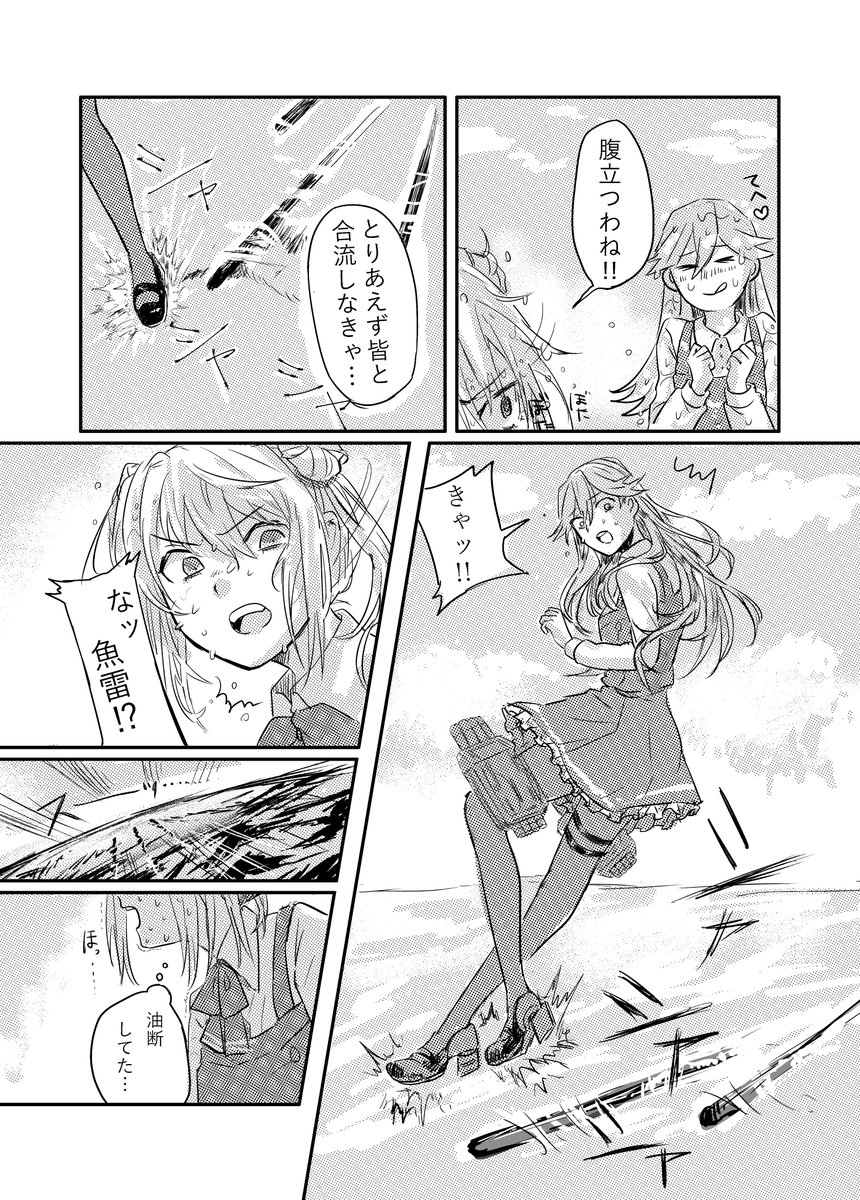③荒潮の顔を怖くしすぎましたね 