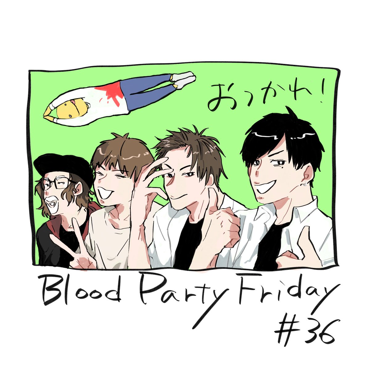 おもろかった〜!!!!! 定期的にギアさんを呼んでください #べるしょこBPF 