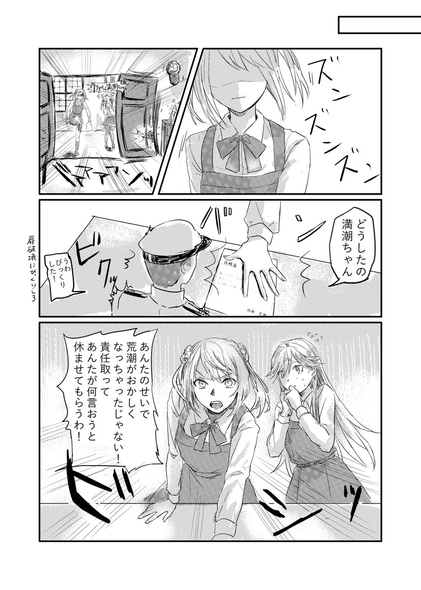 ④ここは八駆の史実を少し参考にしているところです 