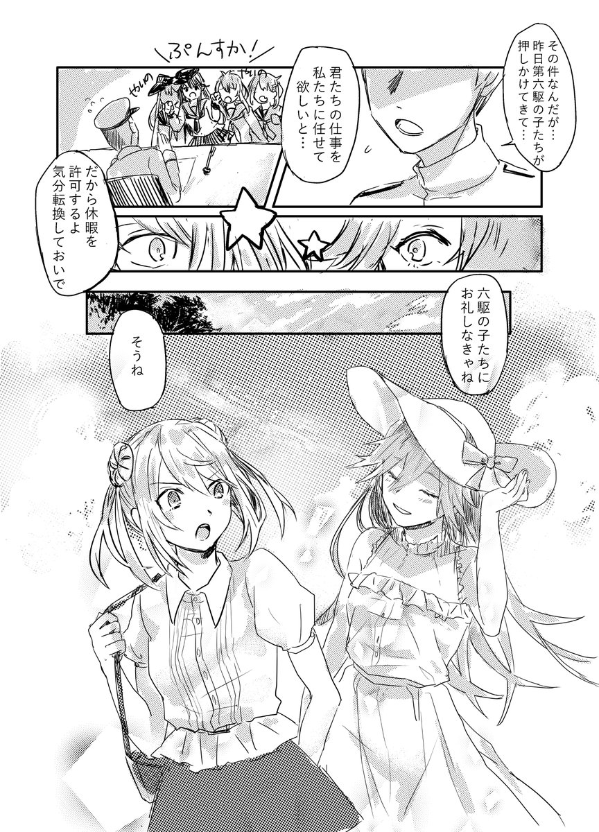 ⑤終わりです!去年の神戸かわさきで出した物でした。こんな漫画を手に取っていただいた方々ありがとうございました…! 