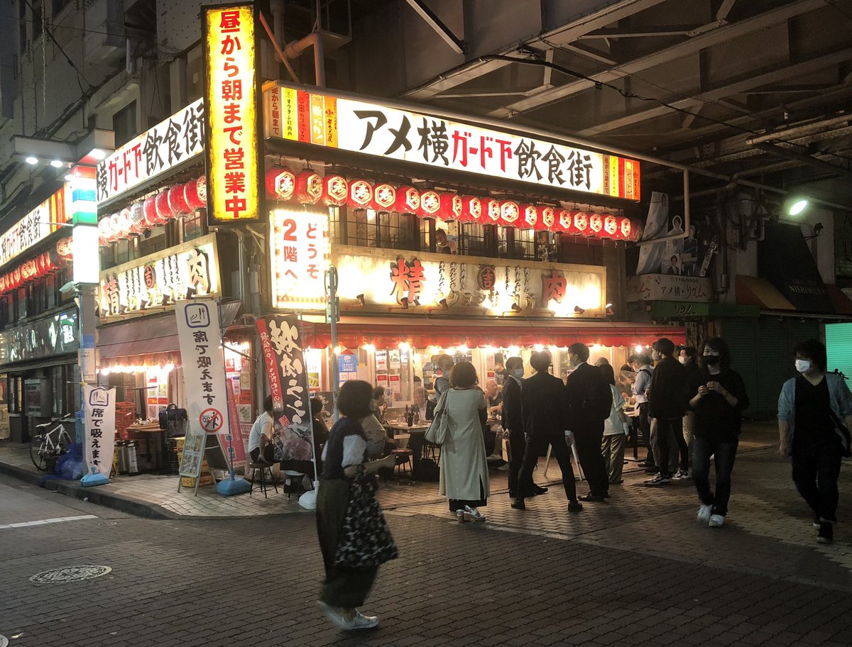窓際記者の独り言 緊急事態宣言下の金曜日夜8時過ぎの上野アメ横 久しぶりに歩いたら 飲み屋 はどこも老若男女で大賑わい 行列ができてる居酒屋が何軒も 通りを素通りするだけでも少し怖かった 政府や都の自粛要請は完全に無視されている これでは変異