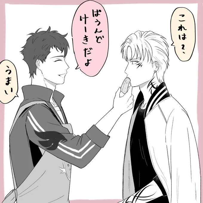 BLの話ではなくちょもさんが小豆さんに餌付けされてたらかわいいなって 