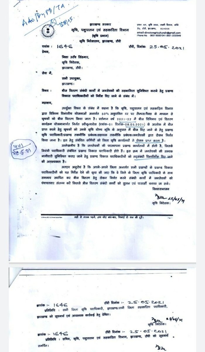 👇यह पत्र जनसेवकों की सहभागिता कृषि विभाग के कार्यों में सुनिश्चित कराने की दिशा में उठाया गया बेहतरीन कदम है।झारखंड राज्य जनसेवक संघ तहे दिल से कृषि विभाग को और विशेष रूप से कृषि निदेशक मैडम को धन्यवाद करता है। @nisha_singhmarr <a href="/DrRameshwarOra1/">Dr. Rameshwar Oraon</a> <a href="/HemantSorenJMM/">Hemant Soren</a> <a href="/Badal_Patralekh/">BADAL</a>