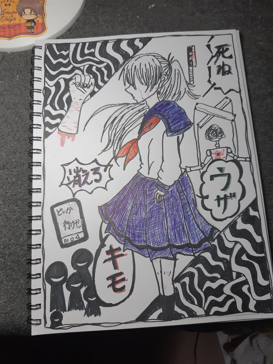 Hashtag いじめ防止ポスター Na Twitteru