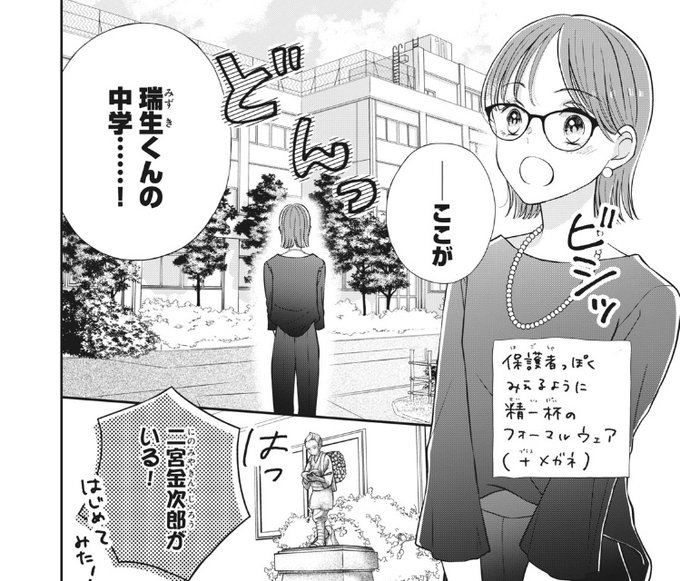 となりの保護者ちゃん を含むマンガ一覧 ツイコミ 仮 となりの保護者ちゃん を含むマンガ一覧 ツイコミ 仮
