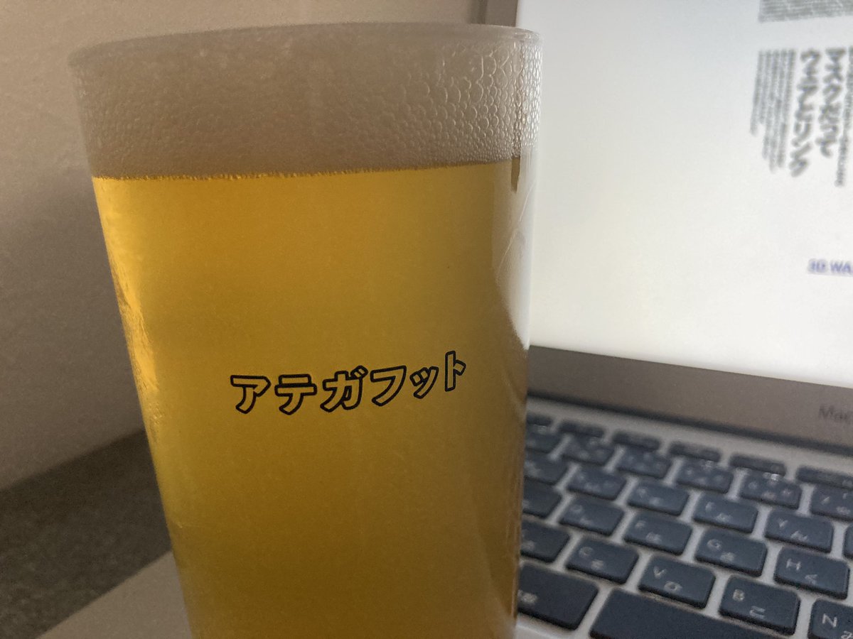 ategafoot's tweet photo. お仕事終わってお仕事中。。。。
可愛いグラス。。。 https://t.co/4WBkPwPlLH