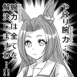 ウマ娘イラスト0605 キングヘイローの娘 オークス 秋華賞制覇 カワカミプリンセスの誕生日です 2ページ目 Togetter