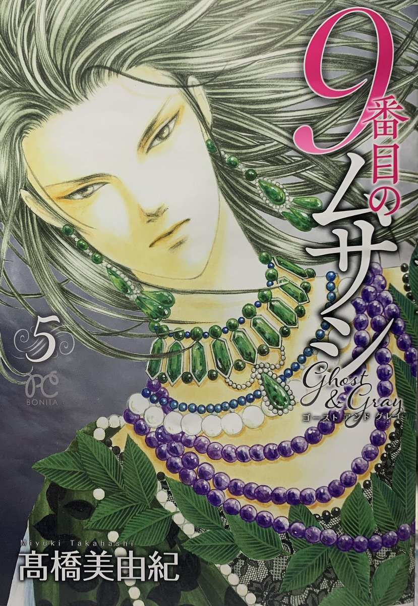 髙橋美由紀 漫画家 プロダクション 公式 Studiotenchi Twitter 髙橋美由紀 漫画家 プロダクション 公式 Studiotenchi Twitter