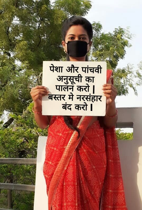 neti750's tweet photo. बस्तर मांगे न्याय हर उस अत्याचार का जो बस्तर में हुए ।।
।।बस्तर में खुनी खेल बंद करों।। 
#बस्तर_में_नरसंहार_बंद_हो 
#Save_Baster
@bhupeshbaghel
@AjayTha42431985 
@Priyank15916027 
@Ajaytandon02 
@adivasi_samuday
@aadivasivishal https://t.co/cCxkmpg144