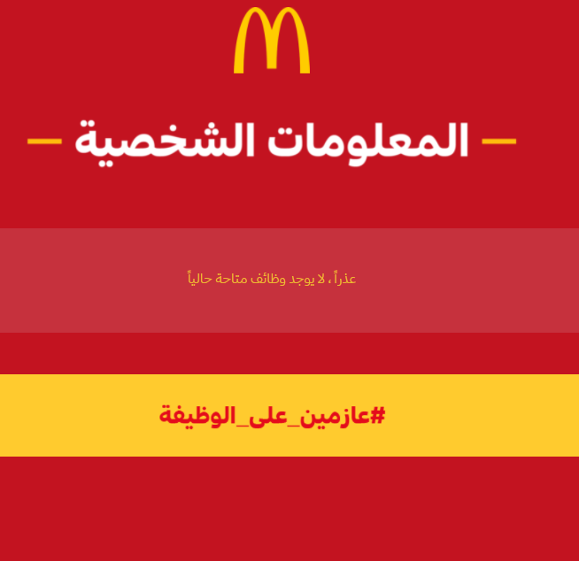 OSAMA_AS3's tweet photo. @McDonaldsKSA_WS https://t.co/l2AKDMd3wd