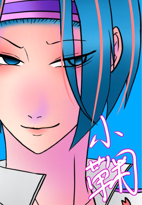 小鞠のtwitterイラスト検索結果
