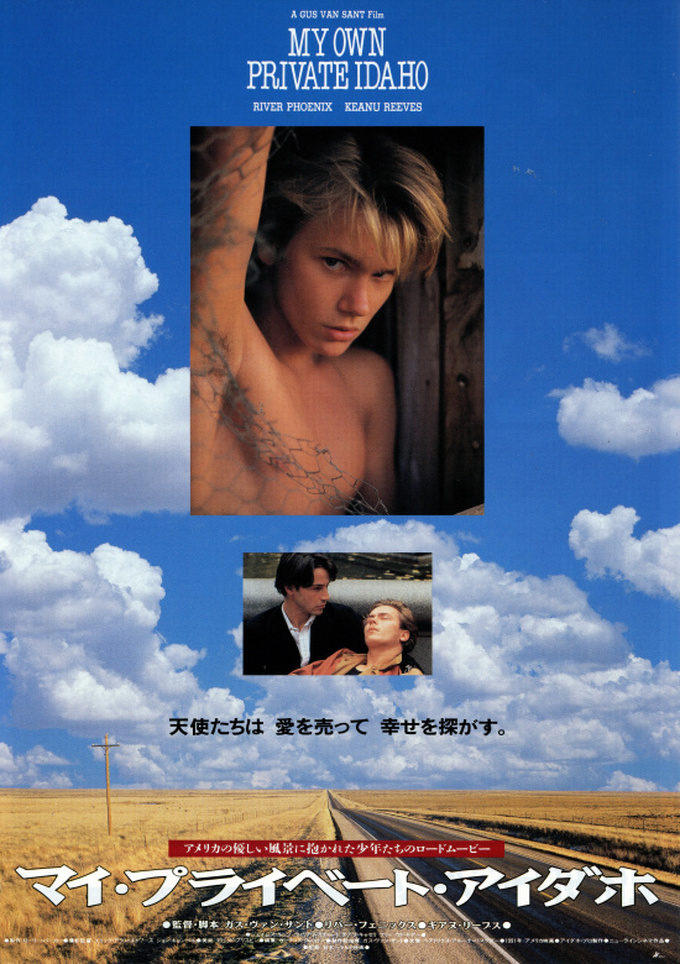 映画屋のジョン 未体験ゾーンの映画たち22 と格闘中 S Tweet リヴァー フェニックス とは マイ プライベート アイダホ で共演し 大親友だった キアヌ リーブス 彼の死が 変わり者でイイ人過ぎるキアヌ リーブスという人間を 作った要因の一つ