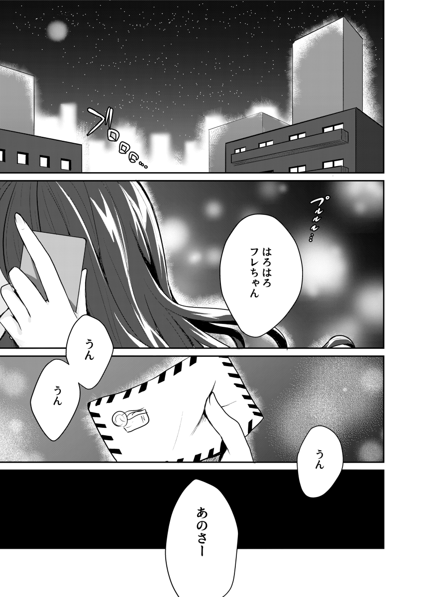 【期間限定公開】キミトフタリ【しきフレ】 #アイドルマスターシンデレラガールズ #漫画 #しきフレ #宮本フレデリカ #一ノ瀬志希 https://t.co/mJaFd33mqm