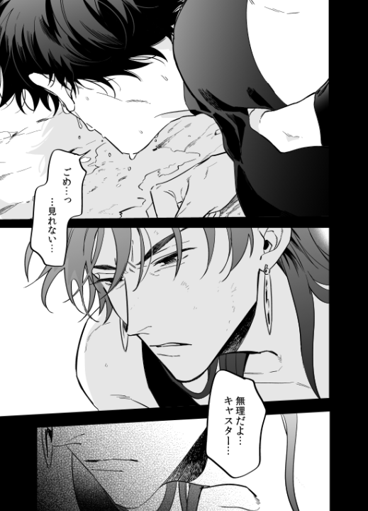 キャスぐだ♂ 