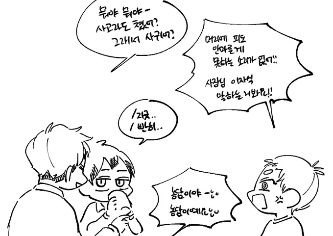 아츠키타 히루호시 
카페AU (12) 