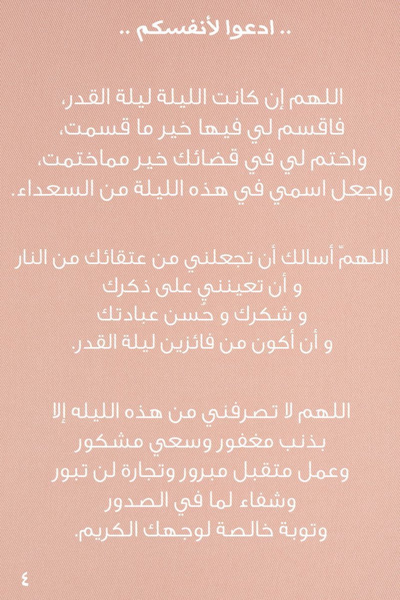 iraz1v's tweet image. #ساعه_استجابه