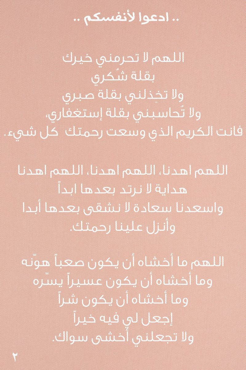 iraz1v's tweet image. #ساعه_استجابه