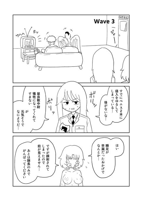 オナホタワーディフェンスwave3-1 