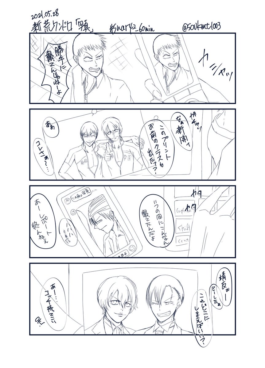#snar42_60min
@snar42_60min 

新荒ワンドロ「写真」 