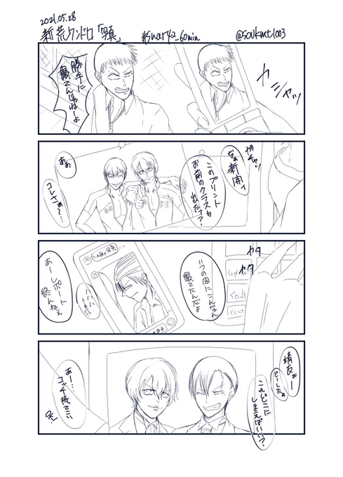 #snar42_60min
@snar42_60min 

新荒ワンドロ「写真」 