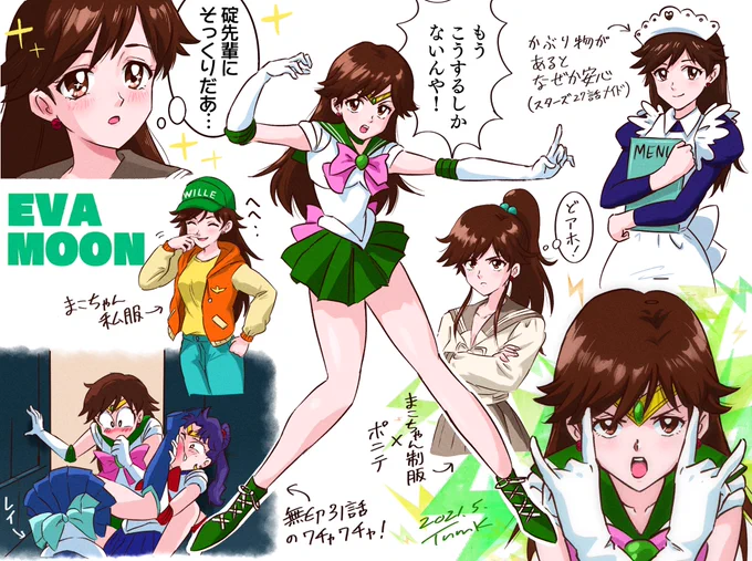 エヴァムーン🌙その15

#セーラームーン 
#sailormoon 
#鈴原サクラ 
#エヴァンゲリオン 
#evangelion 