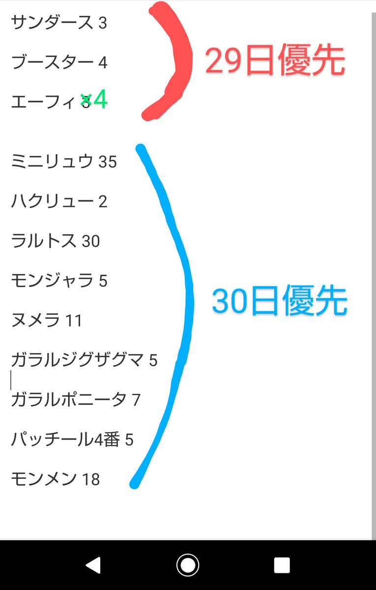 募集 福岡 go フレンド ポケモン ポケモン go