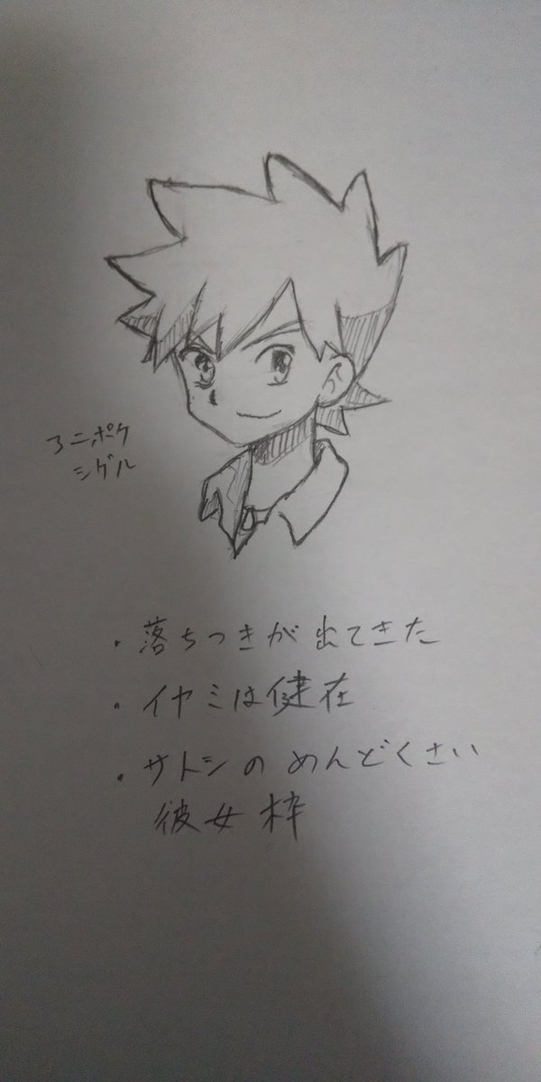 5月28日 アニメ ポケットモンスターで シゲル が話題に 12ページ目 トレンドアットtv 5月28日 アニメ ポケットモンスターで シゲル が話題に 12ページ目 トレンドアットtv