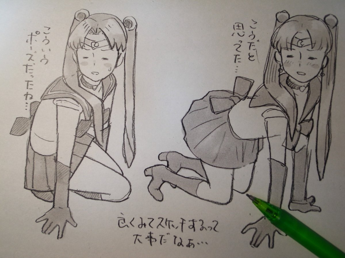 せーらーむーん 