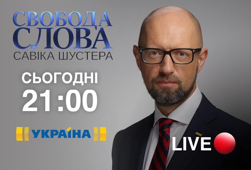 Вмикайте телеканал «Україна» о 21:00