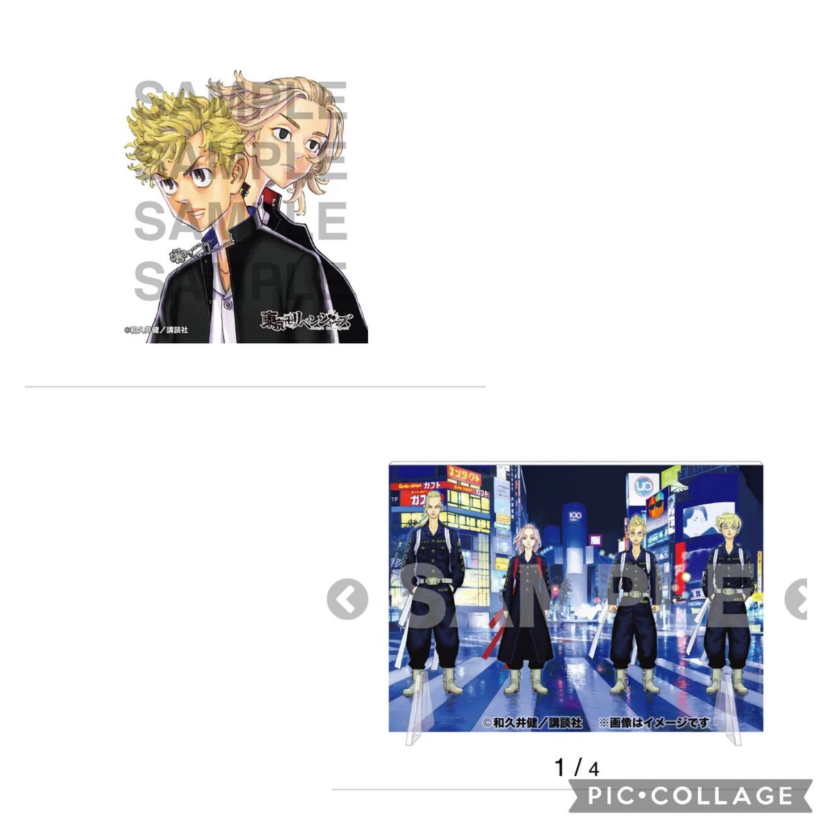 楽天ブックス限定グッズ】連載200話記念！期間限定受注製造 東京卍