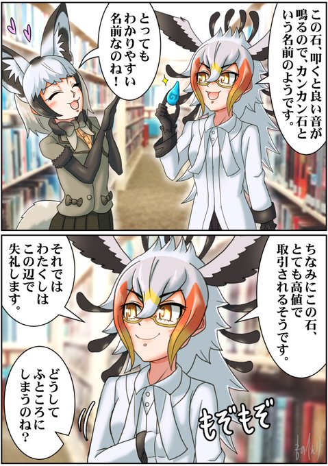 高い勉強代

#けもフレ3 #けものフレンズ 
