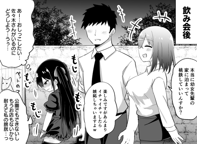 幼女先輩(21) 28日目☀️ 