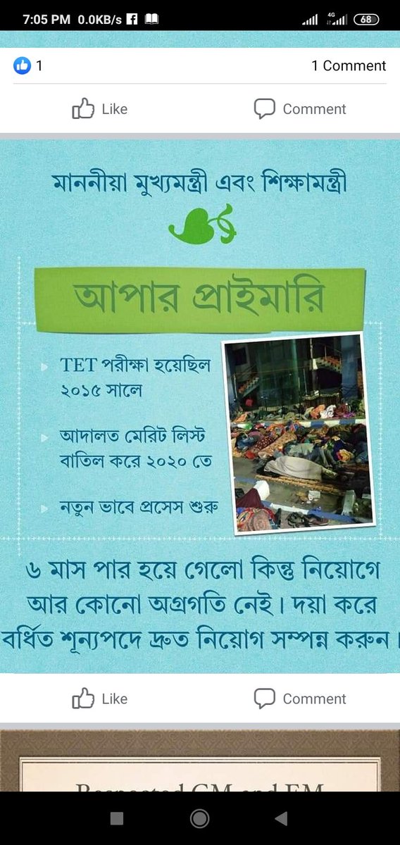 ghosh_rupasi's tweet photo. @MamataOfficial https://t.co/8tAik8ivUt