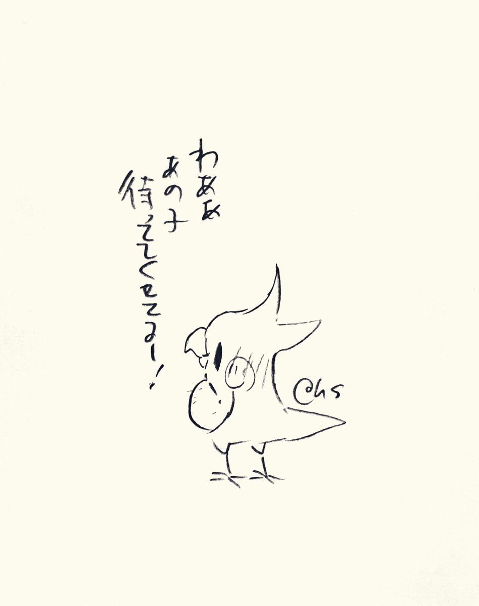 わああ あの子待っててくれてるー!
#1日1回恋することり 