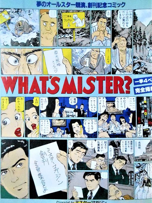 南方熊楠 を含むマンガ一覧 ツイコミ 仮