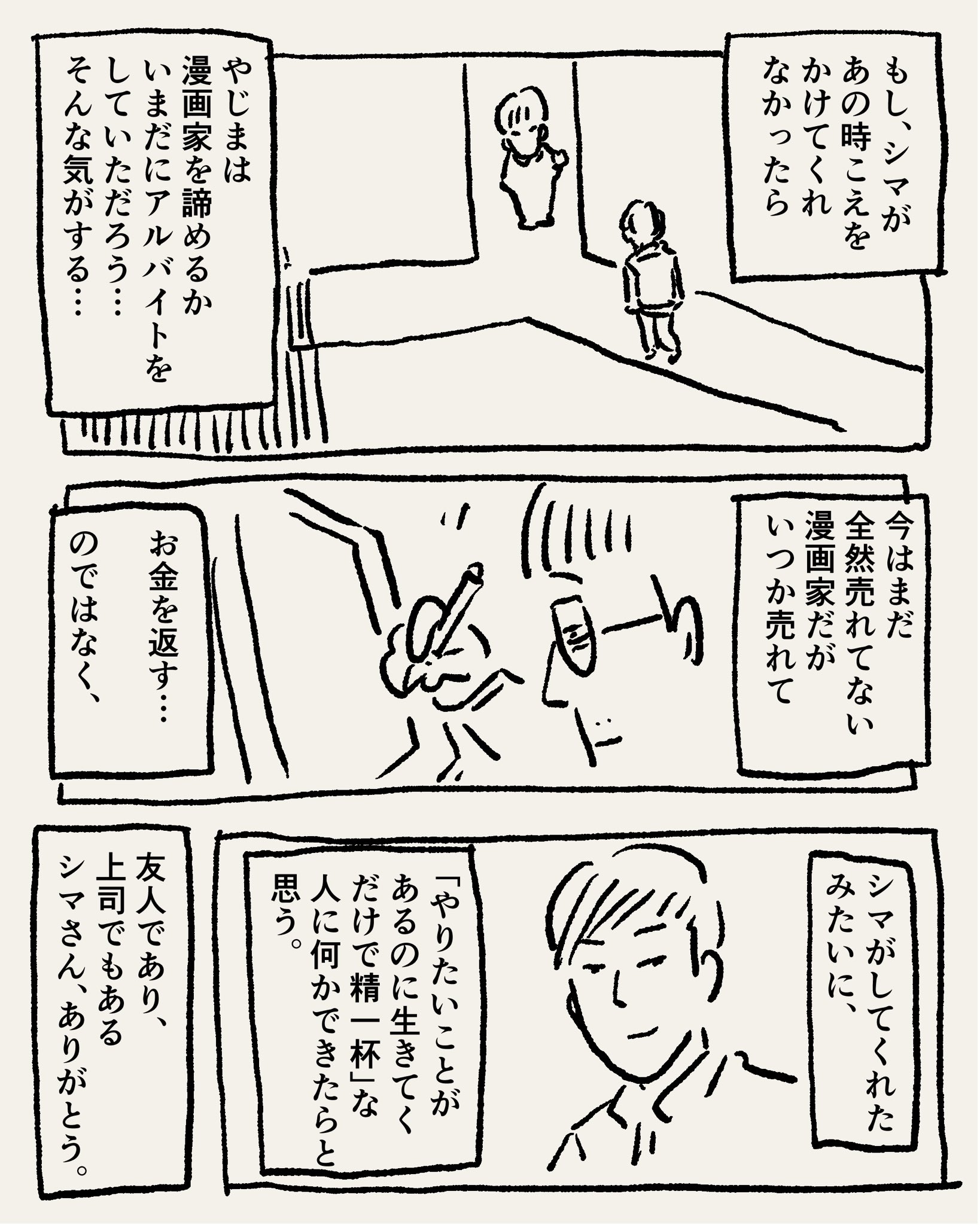 やじまけんじ 毎週水曜お化けと風鈴 Trxoijacno6kuez 立場が逆で 自分だったらこの声掛けしたかな と思うと怪しいです ありがとうございます Twitter