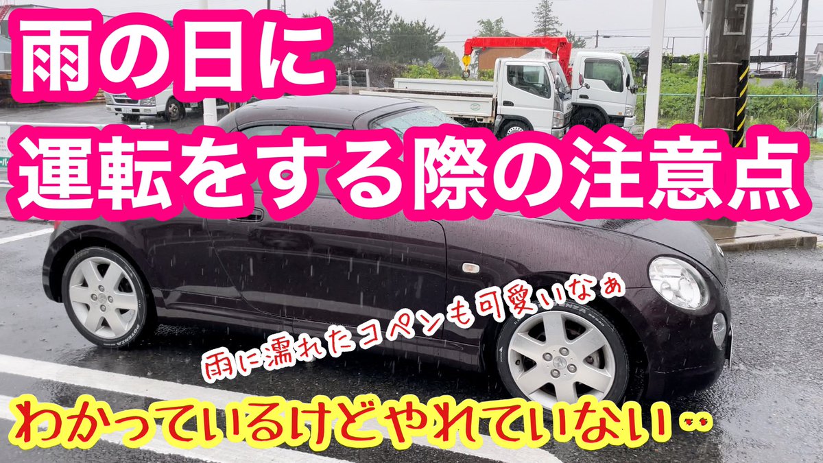 おっちゃんねる Youtubeで公開しましたぁ プロフィールから遊びに来て下さいませ コペン コペンのある生活 コペン好きな人と繋がりたい Diy 車好き 車好きな人と繋がりたい オープンカー オープンカー好きな人と繋がりたい 洗車 ドライブ