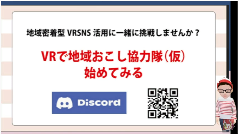 jun_mh4g's tweet photo. #VRCミートアップ
#VRCMeetup 
3人目ウォーリーさん　VR地域おこしのお話
成人式、雪まつり、ミニ商店街のバーチャルイベントにコミット
地域課題の解決にも。

課題は収益化
DOORのサービスに希望を感じる　
クラフ特区に出てみて確信 https://t.co/LbSjcmYAh5